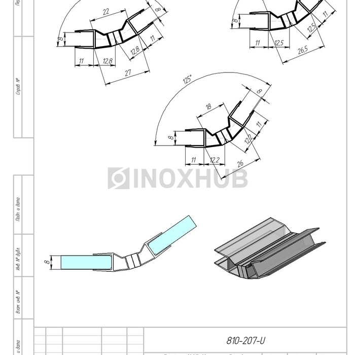 Профиль (207-8) магнит белый 125-145º, L=2200 (1компл/2 шт), стекло 8.0 мм 