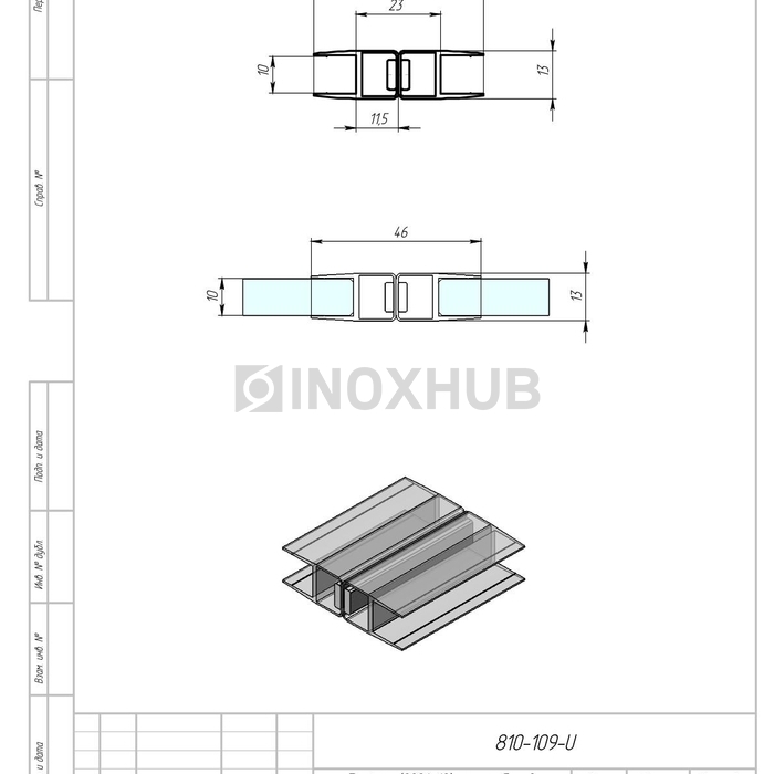 Профиль (209А-10) магнит белый 180º, L=2200 (1компл/2 шт), стекло 10.0 мм