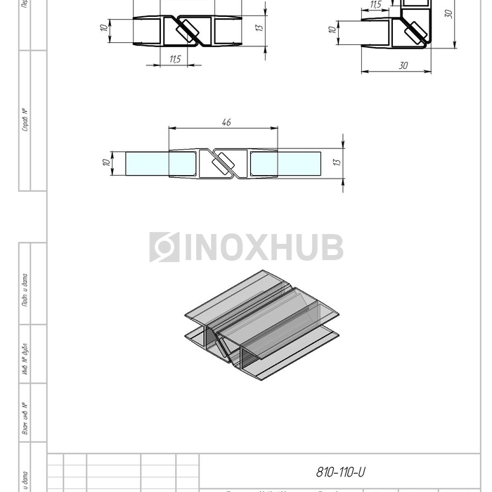 Профиль (210-10) магнит белый 90º/180º, L=2200 (1компл/2 шт), стекло 10.0 мм