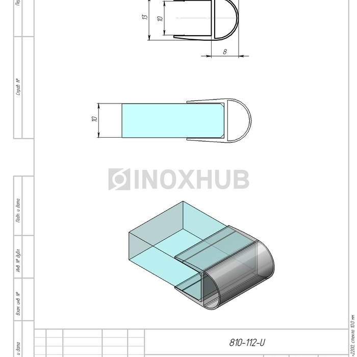 Профиль (212-10), L=2200, стекло 10.0 мм