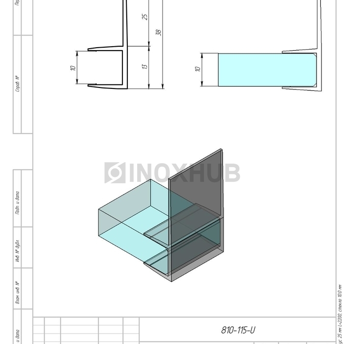 Профиль (215-10) ус 25 мм, L=2200, стекло 10.0 мм