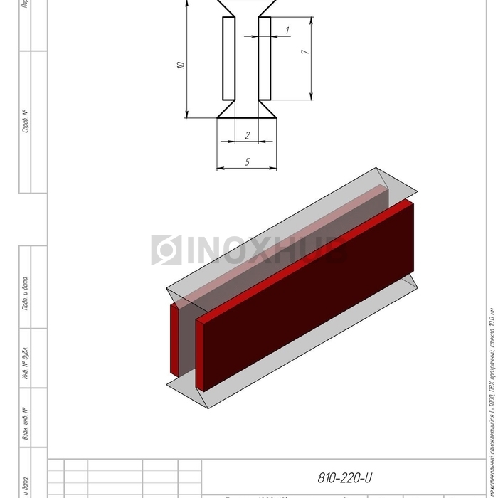 Профиль (220-10) межстекольный самоклеящийся, L=3000, стекло 10.0 мм, ПВХ прозрачный