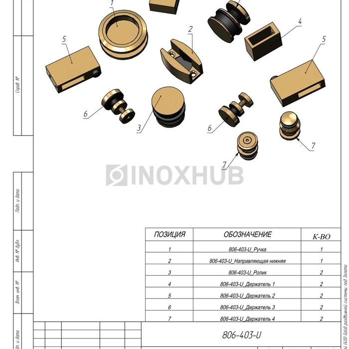 Комплект душевой (400 Gold) раздвижной системы, под Золото