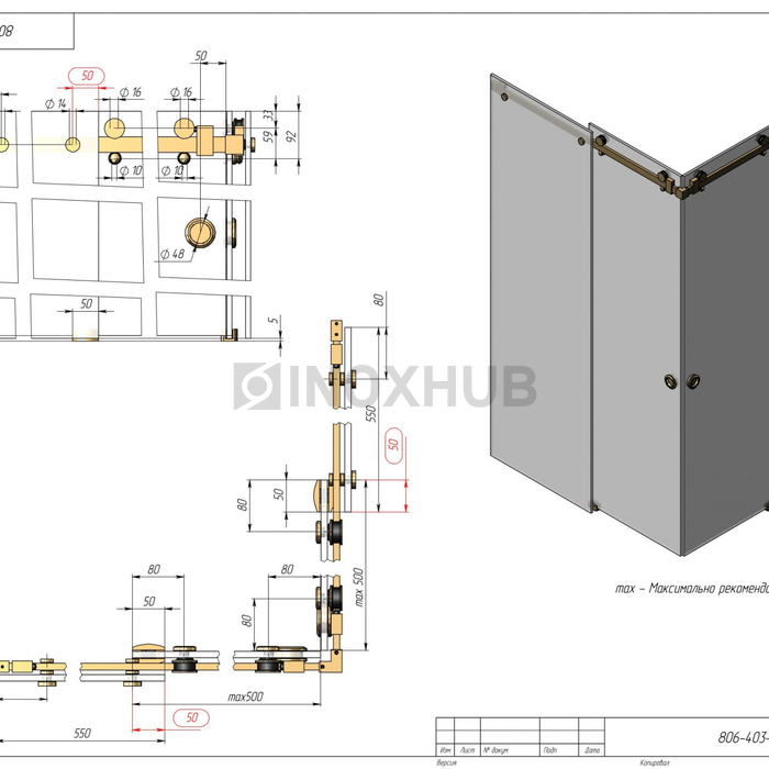 Комплект душевой (400 Gold) раздвижной системы, под Золото