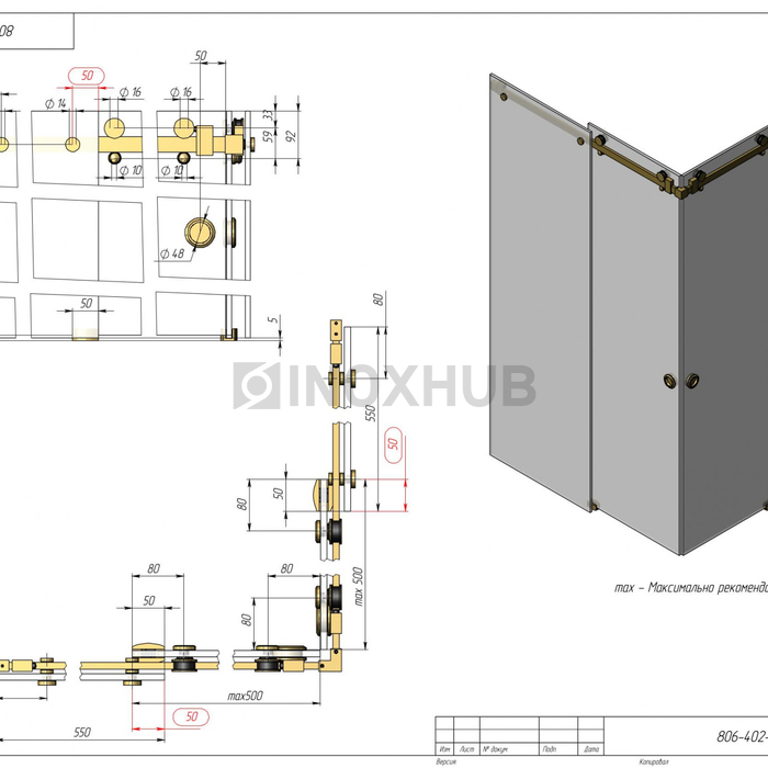 Комплект душевой (400 Bronze) раздвижной системы, под Бронзу