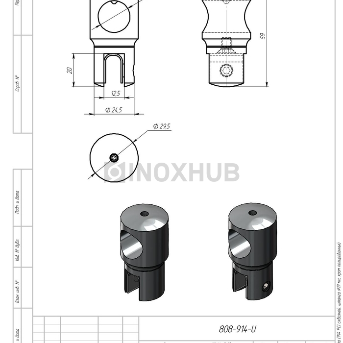 Держатель стекла (914 PC) сквозной, штанга Ø19 мм, полированный хром