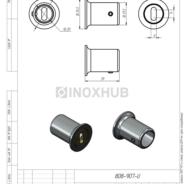 Держатель штанги (907 PC) к стене, штанга Ø19 мм, полированный хром