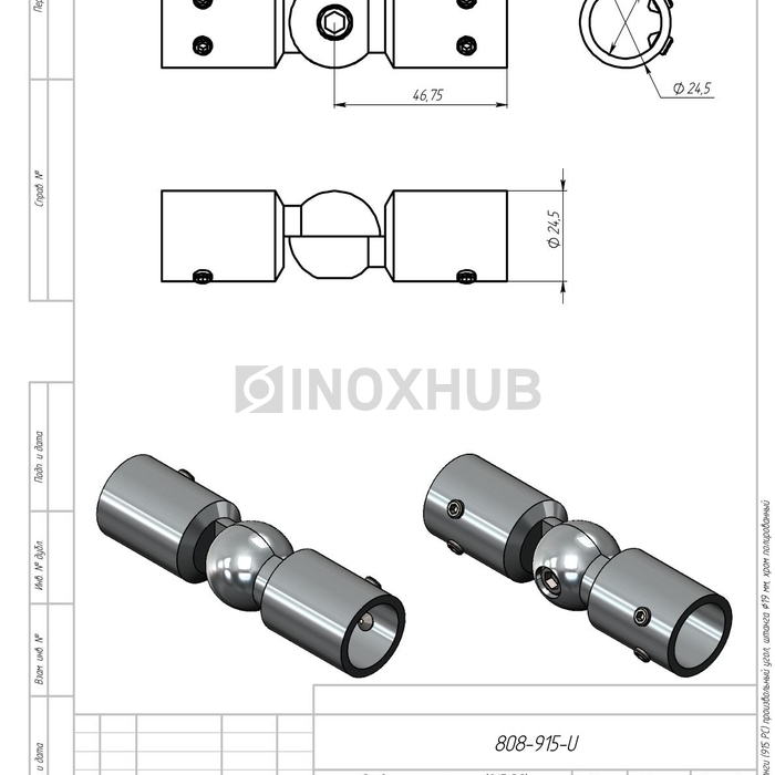 Соединитель штанги (915 PC) произвольный угол, штанга Ø19 мм, полированный хром
