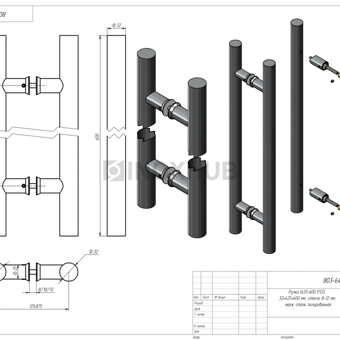 Ручка (633-600 PSS) 32×425×600 мм, стекло 8-12 мм, нерж. сталь полированная
