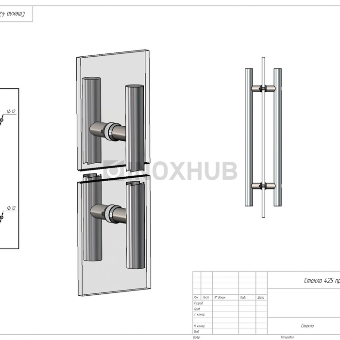 Ручка (633-600 PSS) 32×425×600 мм, стекло 8-12 мм, нерж. сталь полированная