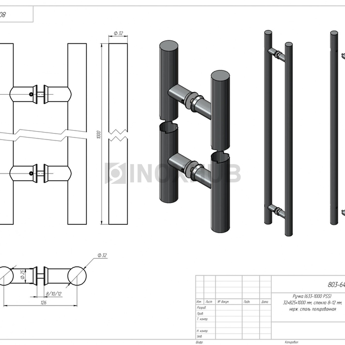 Ручка (633-1000 PSS) 32×825×1000 мм, стекло 8-12 мм, нерж. сталь полированная
