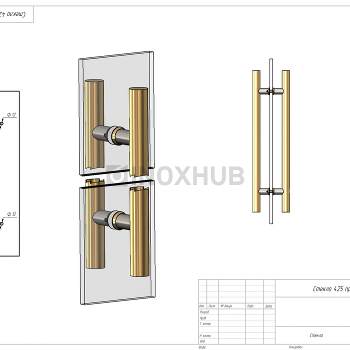 Ручка (633-600 Gold) 32×425×600 мм, стекло 8-12 мм, под Золото