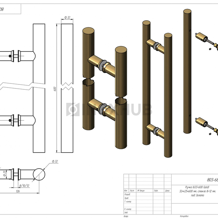 Ручка (633-600 Gold) 32×425×600 мм, стекло 8-12 мм, под Золото
