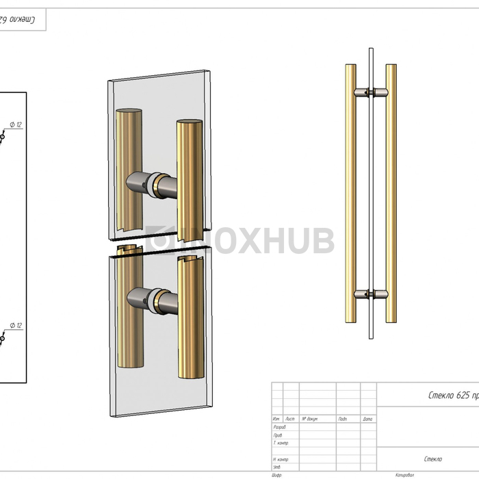 Ручка (633-800 Gold) 32×625×800 мм, стекло 8-12 мм, под Золото