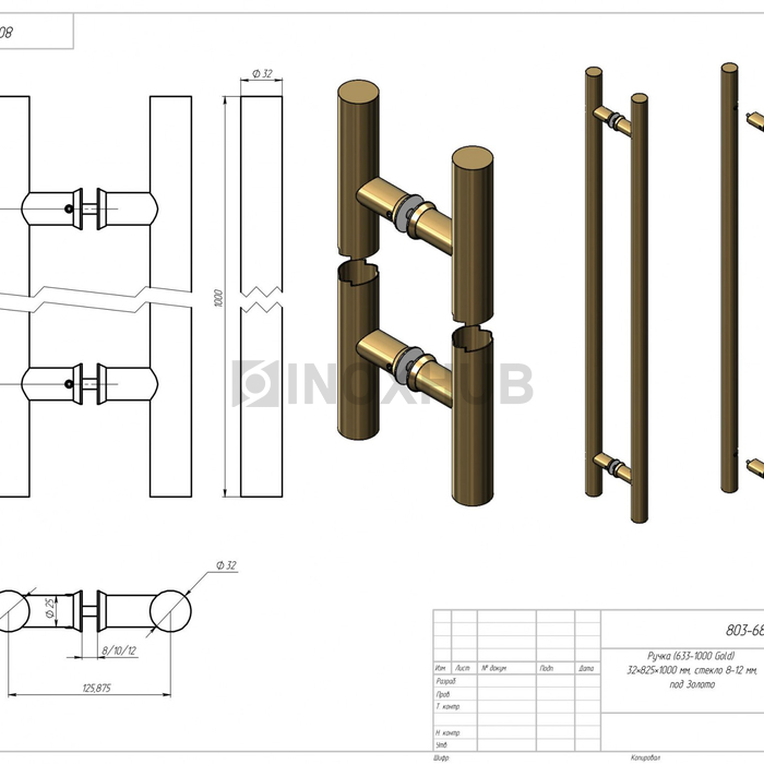 Ручка (633-1000 Gold) 32×825×1000 мм, стекло 8-12 мм, под Золото