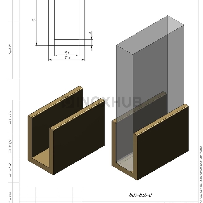 Профиль п-обр. (756 Gold), 19×13 мм L=3000, стекло 8.0 мм, алюминий, под Золото