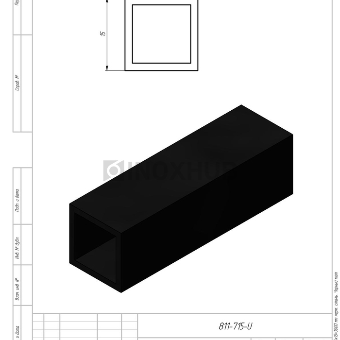 Трек (315-3 BLC), 15×15×3000 мм, нерж. сталь Черный мат