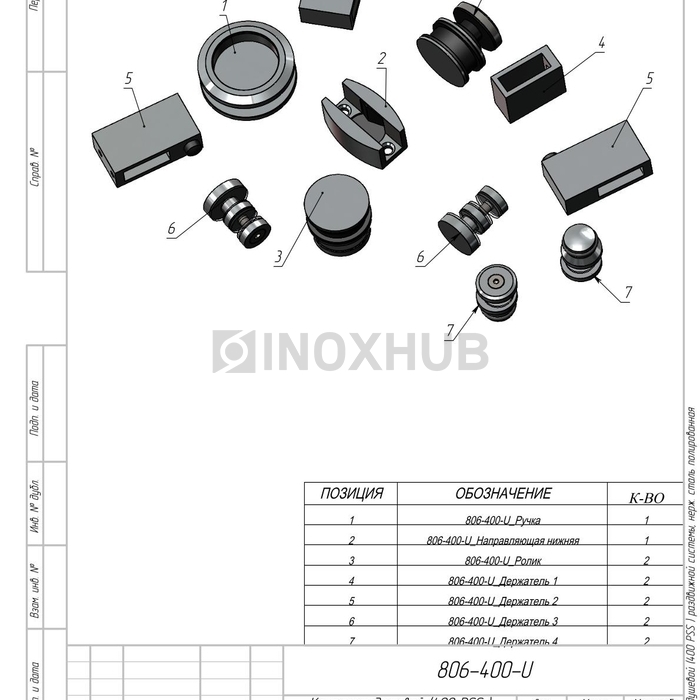 Комплект душевой (400 PSS) раздвижной системы, нерж. сталь полированная