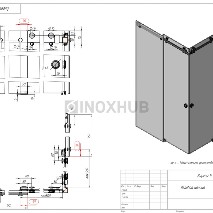 Комплект душевой (400 PSS) раздвижной системы, нерж. сталь полированная