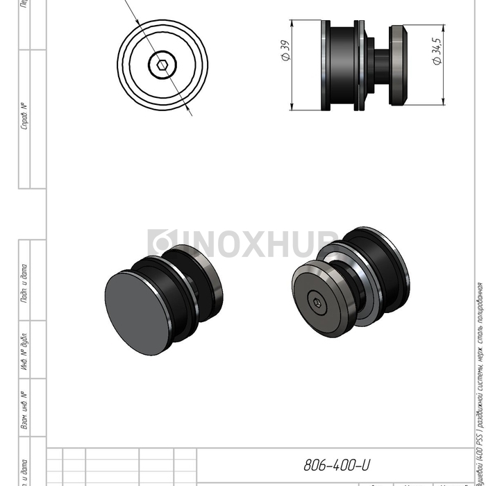 Комплект душевой (400 PSS) раздвижной системы, нерж. сталь полированная
