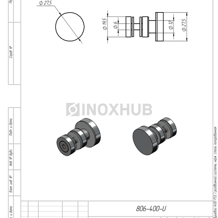Комплект душевой (400 PSS) раздвижной системы, нерж. сталь полированная