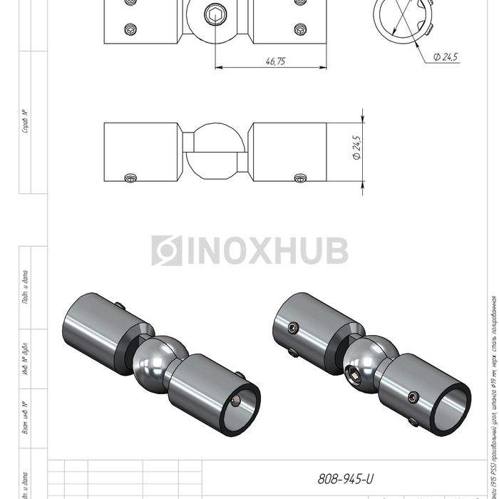 Соединитель штанги (915 PSS) произвольный угол, штанга Ø19 мм, нерж. сталь полированнная