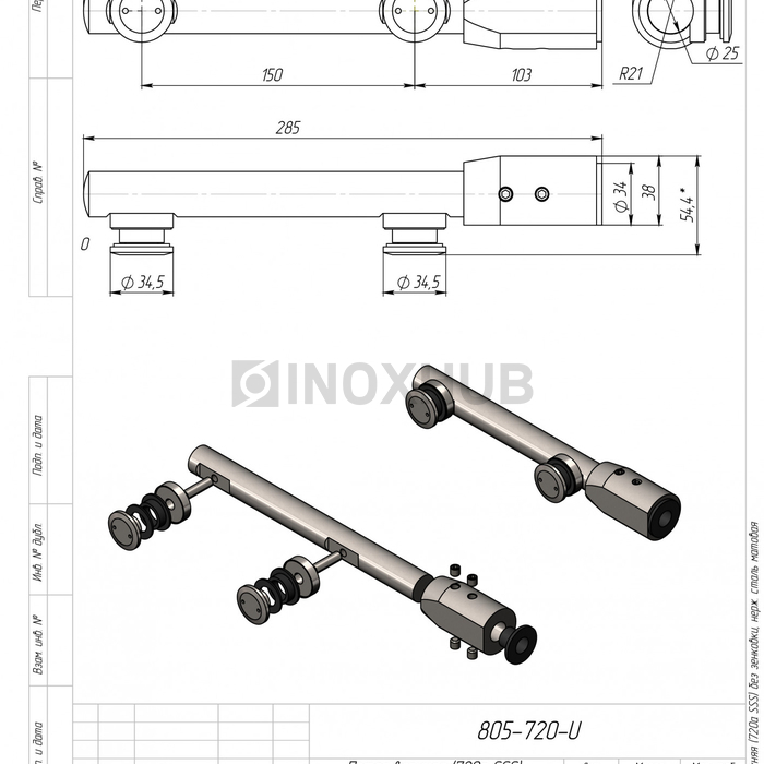 Петля верхняя (720а SSS) без зенковки, нерж. сталь матовая