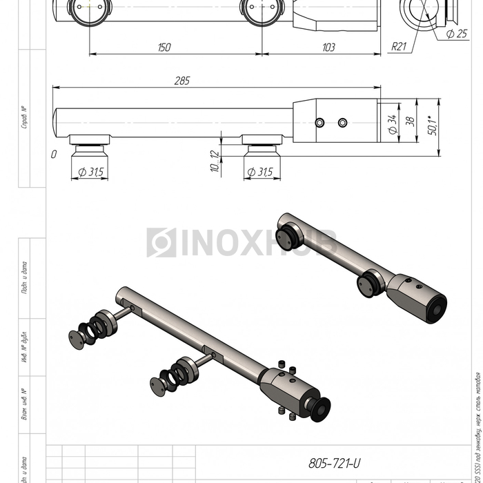 Петля верхняя (720 SSS) под зенковку, нерж. сталь матовая
