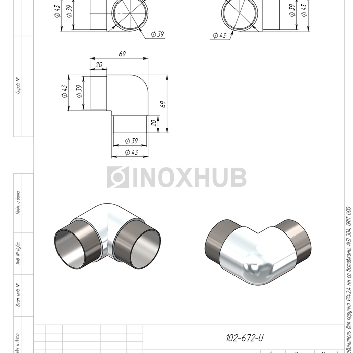 Угловой соединитель со вставками, Ø42.4 мм, AISI 304, GRIT 600