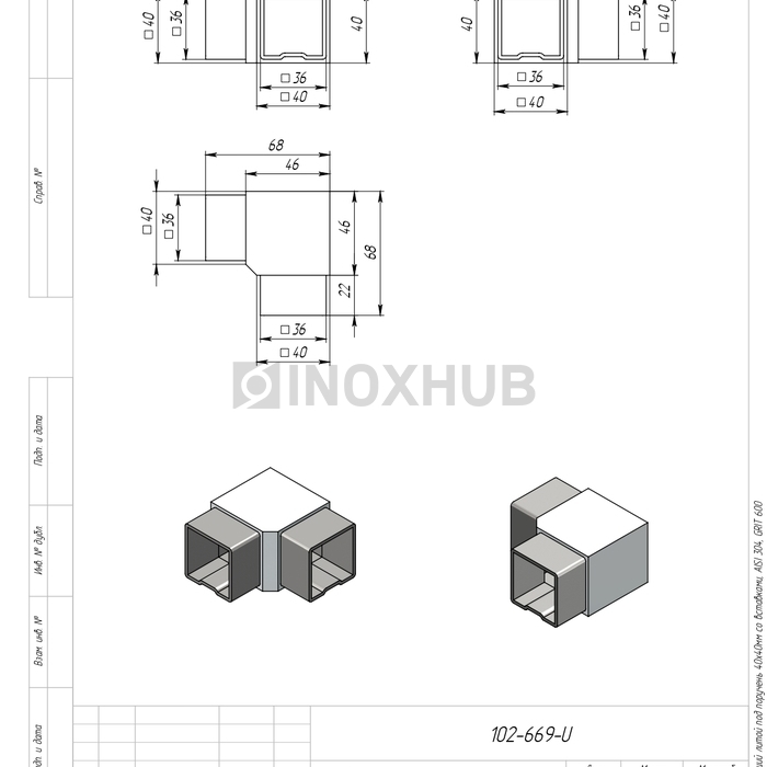 Отвод литой со вставками, 40×40 мм, AISI 304, GRIT 600