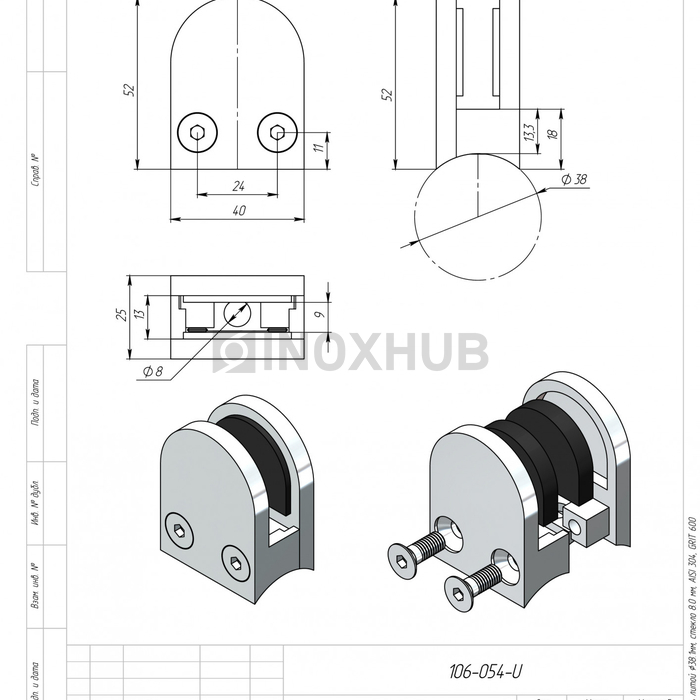 Стеклодержатель литой полукруглый Ø38.1 мм, стекло 8.0 мм, AISI 304, GRIT 600