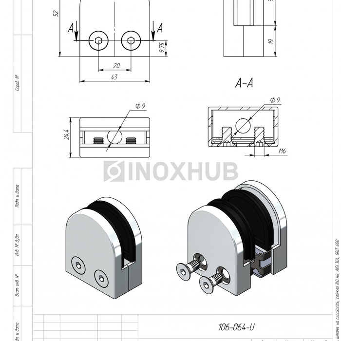 Стеклодержатель штамп. на плоскость полукруглый, стекло 8.0 мм, AISI 304, GRIT 600