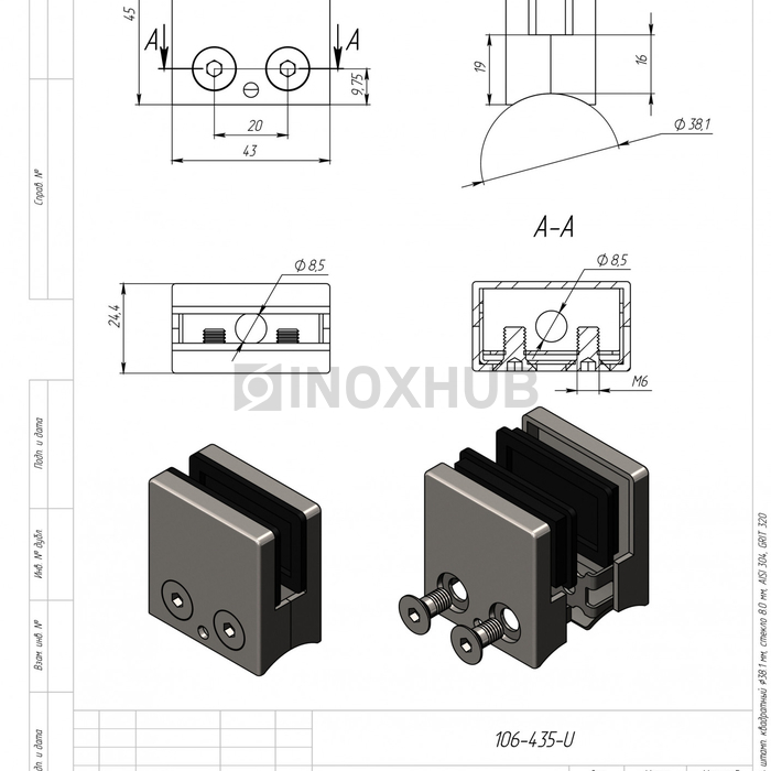 Стеклодержатель штамп. квадратный Ø38.1 мм, стекло 8.0 мм, AISI 304, GRIT 320