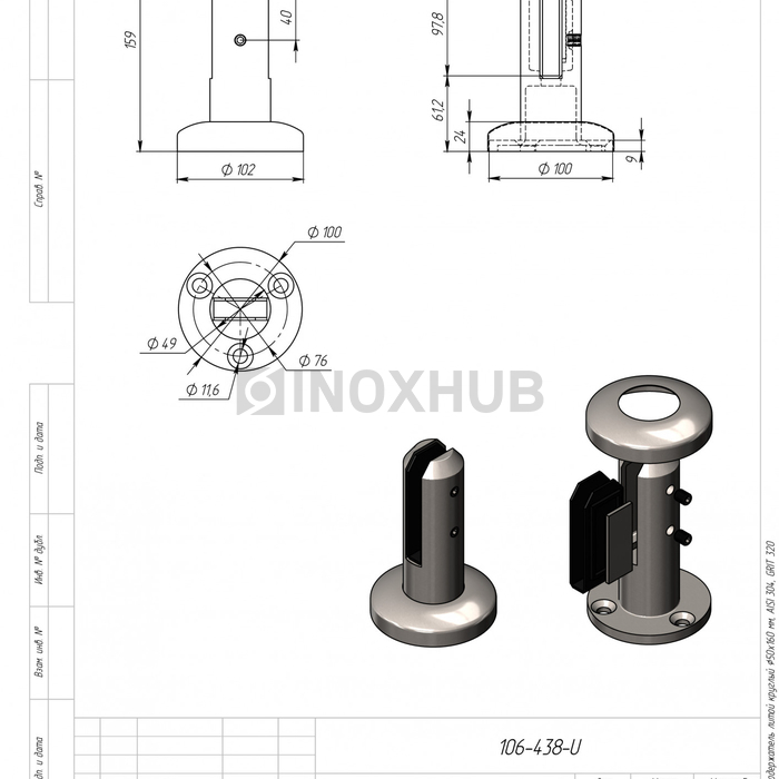 Напольный стеклодержатель литой круглый Ø50×160 мм, AISI 304, GRIT 320