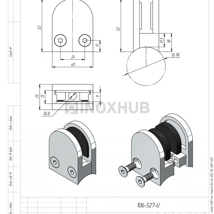 Стеклодержатель литой Ø38.1 мм, стекло 8.0 мм, AISI 316, GRIT 600