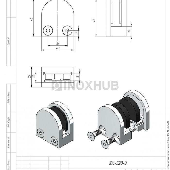 Стеклодержатель литой на плоскость, стекло 8.0 мм, AISI 316, GRIT 600