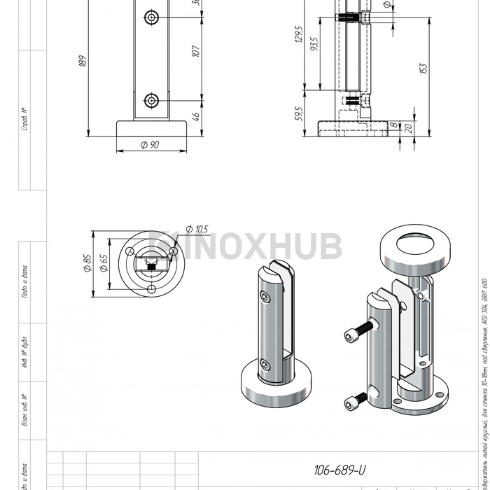 Напольный стеклодержатель литой круглый под сверление, Ø50×190 мм, AISI 304, GRIT 600