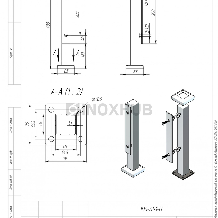 Напольный стеклодержатель квадратный под сверление, 40×40×400 мм, стекло 10-18 мм, AISI 304, GRIT 600