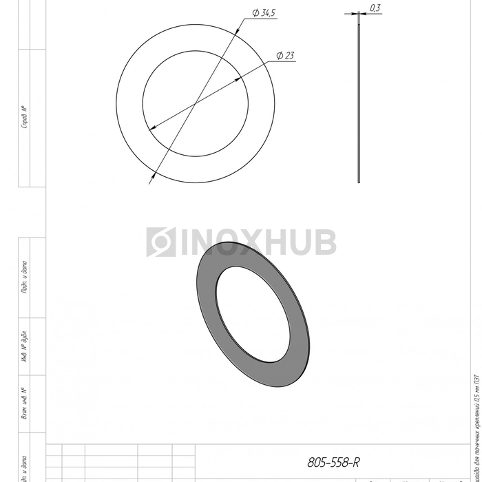 Дополнительная шайба для точечных креплений 05 мм ПЭТ