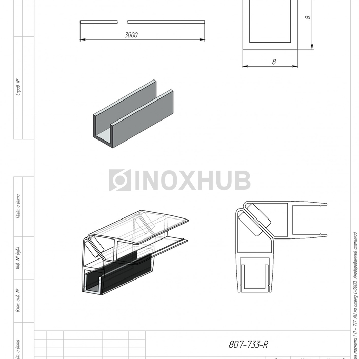 Профиль п-обр. крепления магнита на стену (717-3000 AL) L=3000 Анодированный алюминий