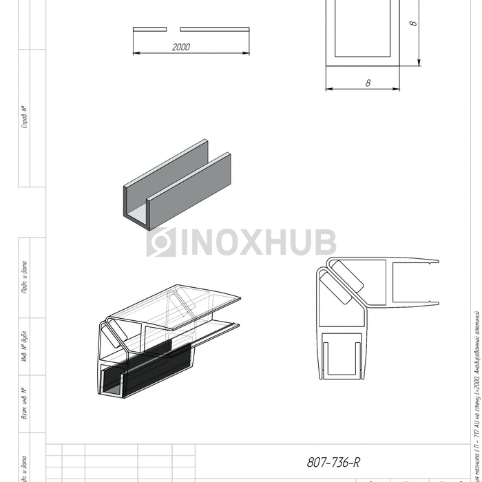 Профиль п-обр. крепления магнита на стену (717-2000 AL) L=2000 Анодированный алюминий