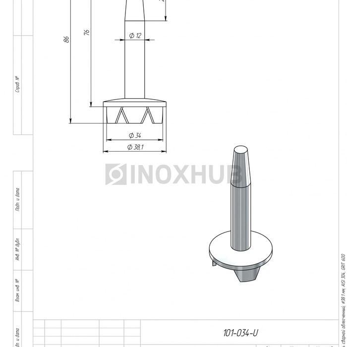 Наконечник штырь сварной облегченный, Ø38.1 мм, AISI 304, GRIT 600