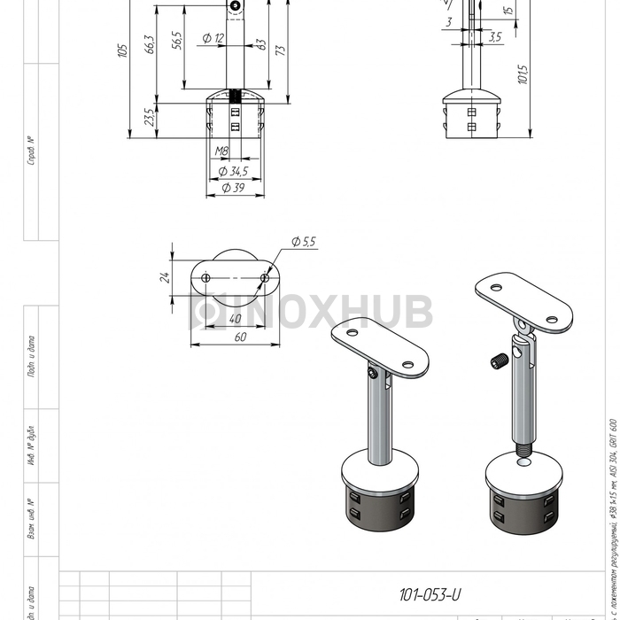 Наконечник штырь с ложементом (Ø50.8) регулируемый, Ø38.1×1.5 мм, AISI 304, GRIT 600