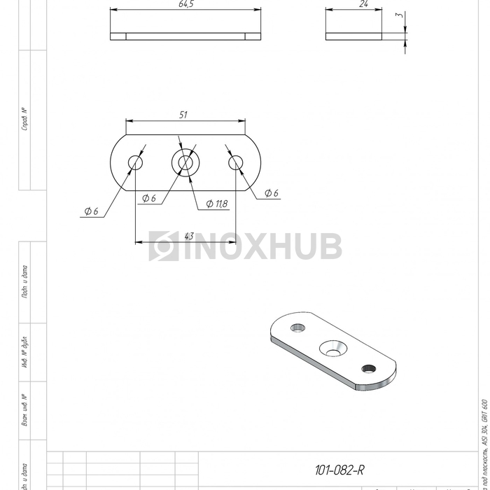 Ложемент лодочка под плоскость, AISI 304, GRIT 600
