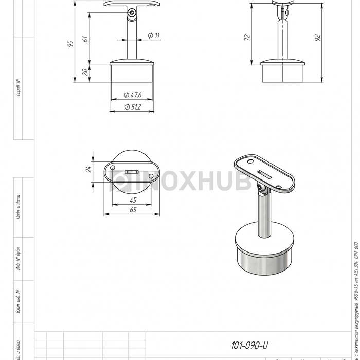 Наконечник штырь с ложементом (Ø50.8) регулируемый, Ø50.8×1.5 мм, AISI 304, GRIT 600