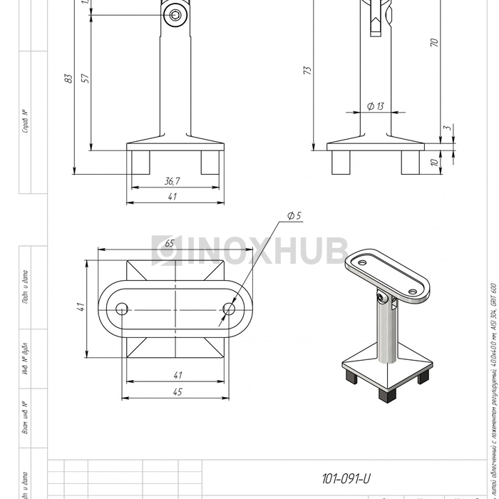 Наконечник штырь литой облегченный с ложементом (Ø50.8) регулируемый, 40.0×40.0 мм, AISI 304, GRIT 600