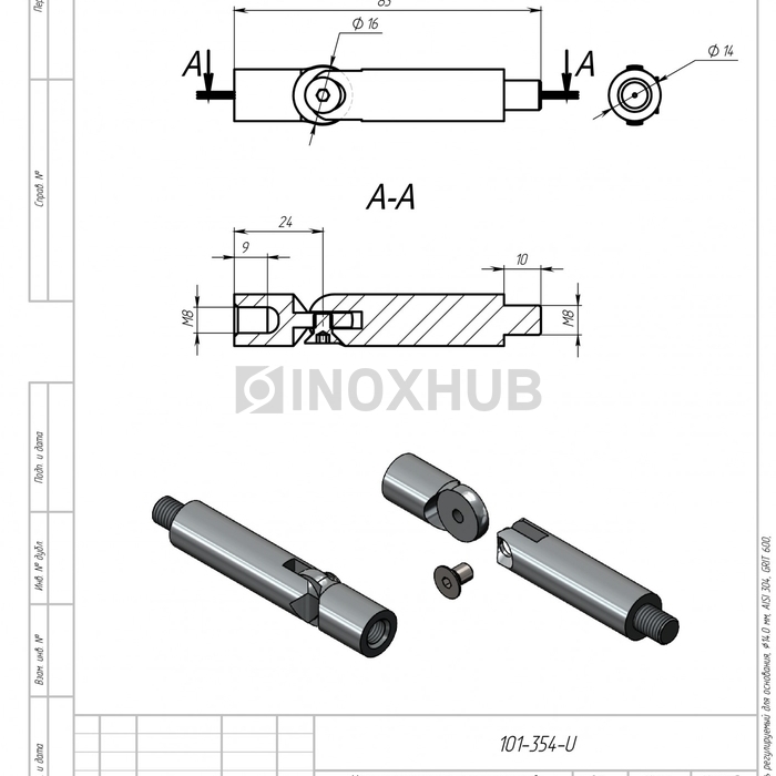 Наконечник штырь регулируемый для основания, Ø14.0 мм, AISI 304, GRIT 600