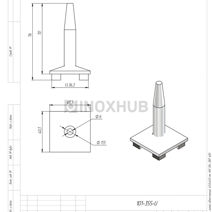 Наконечник штырь литой облегченный, 40.0×40.0 мм, AISI 304, GRIT 600