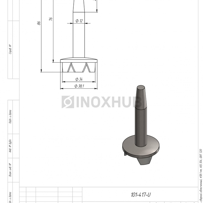 Наконечник штырь сварной облегченный, Ø38.1 мм, AISI 304, GRIT 320