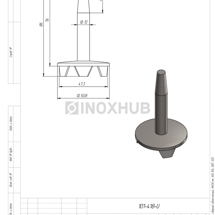 Наконечник штырь сварной облегченный, Ø50.8 мм, AISI 304, GRIT 320